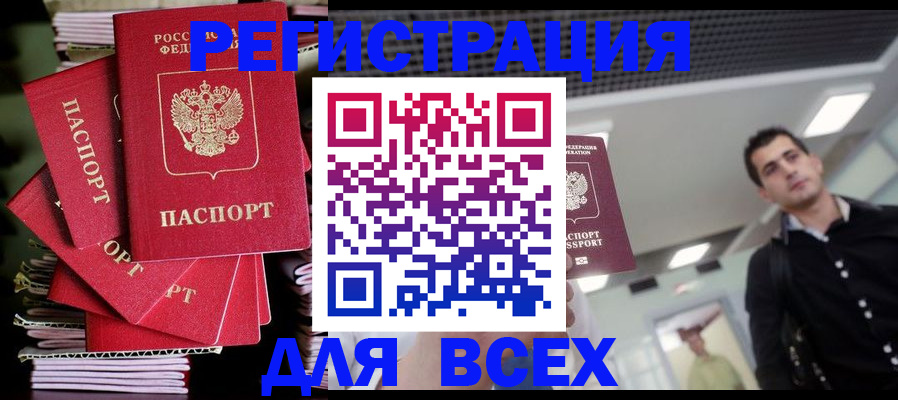 прописка паспорт в Костроме