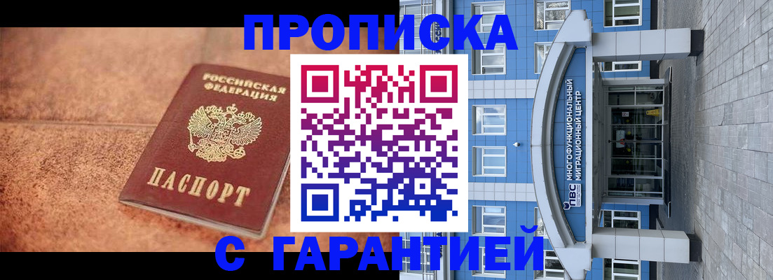 где прописаться в Костроме
