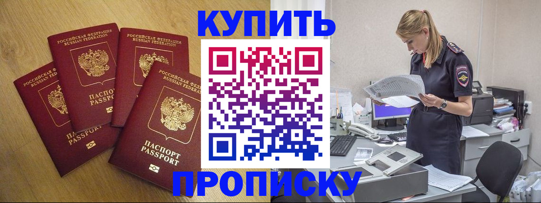 прописка для кредита в Костроме